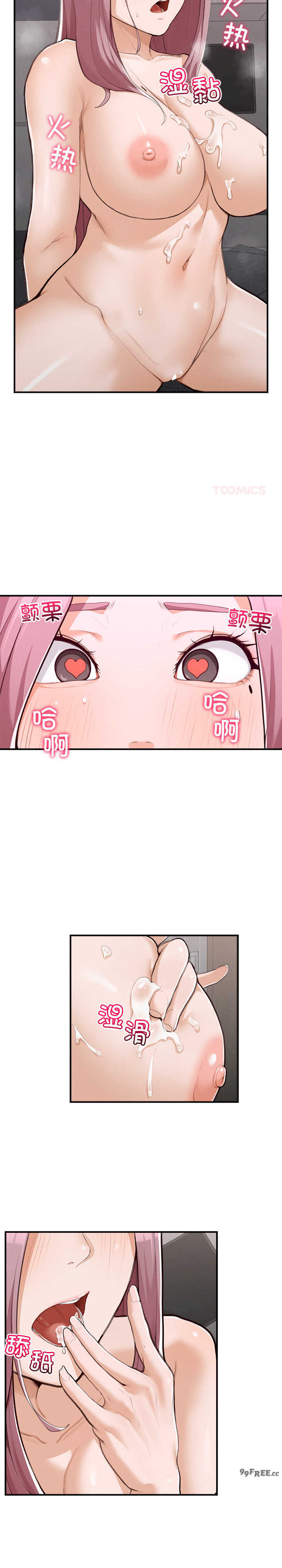 超导体觉醒/超导体大叔