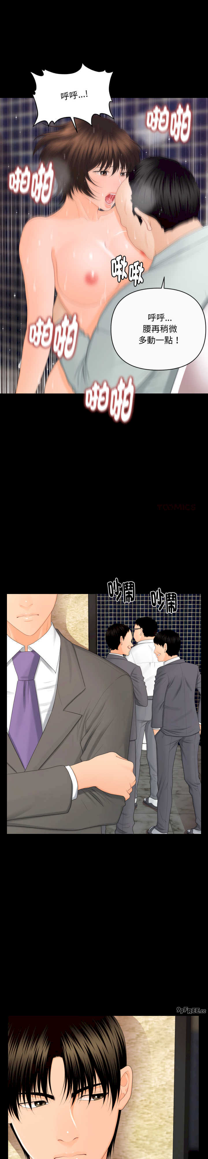 秘书的难言之隐