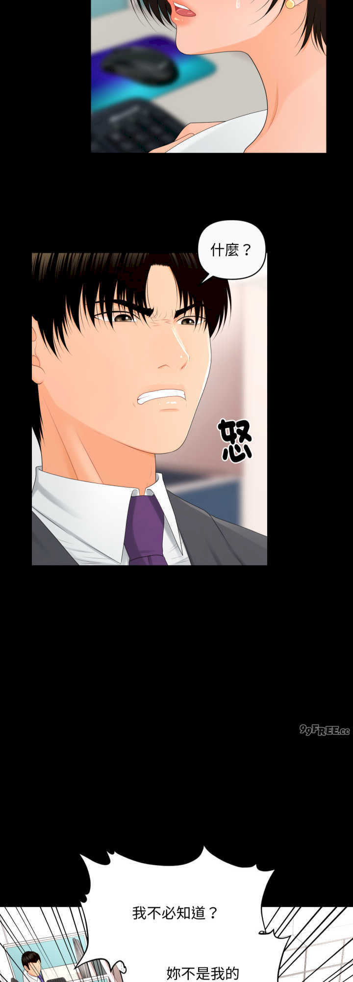 秘书的难言之隐