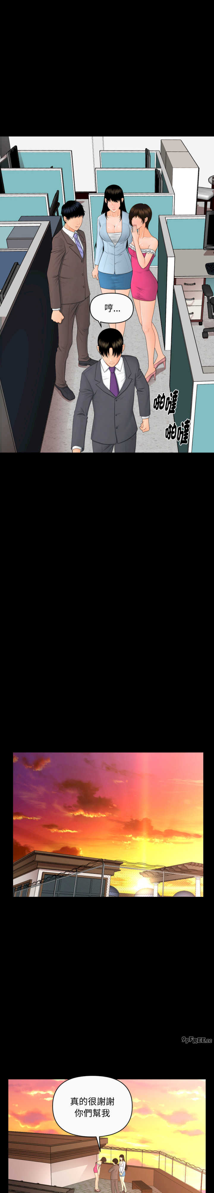 秘书的难言之隐