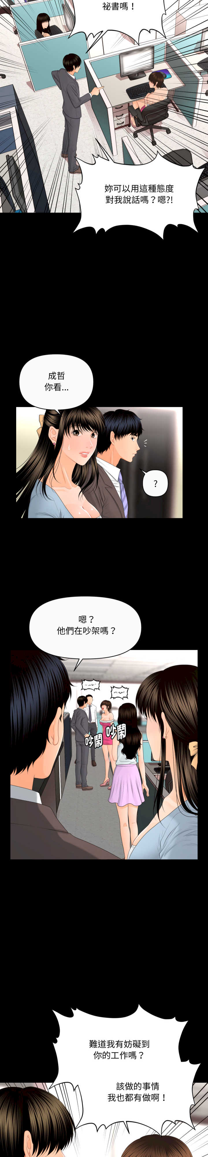 秘书的难言之隐