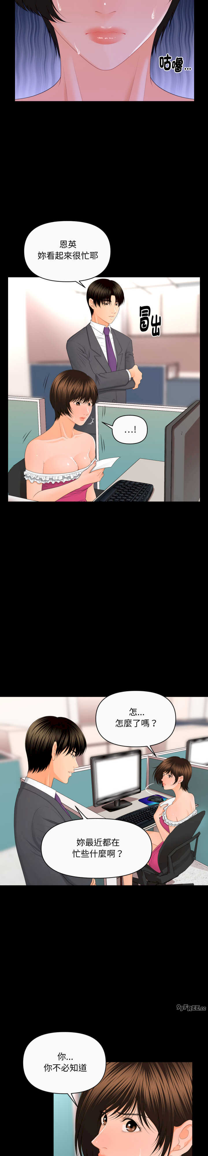 秘书的难言之隐