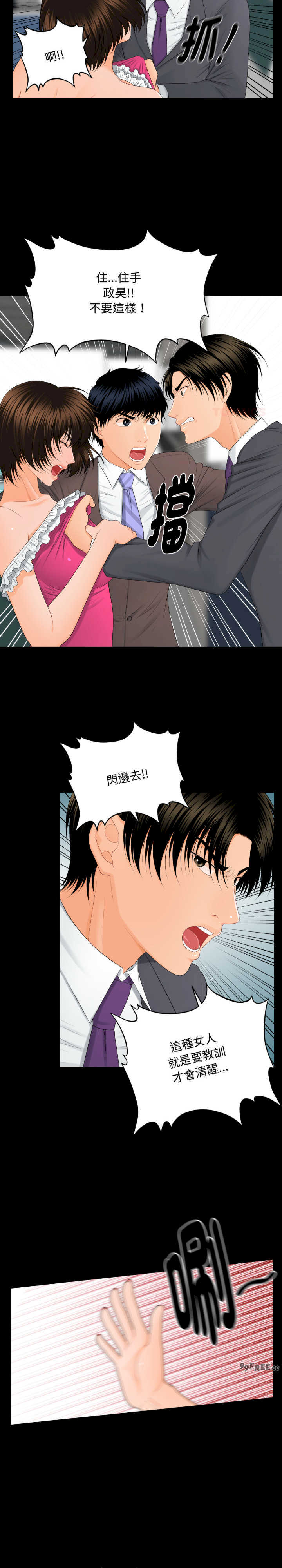 秘书的难言之隐