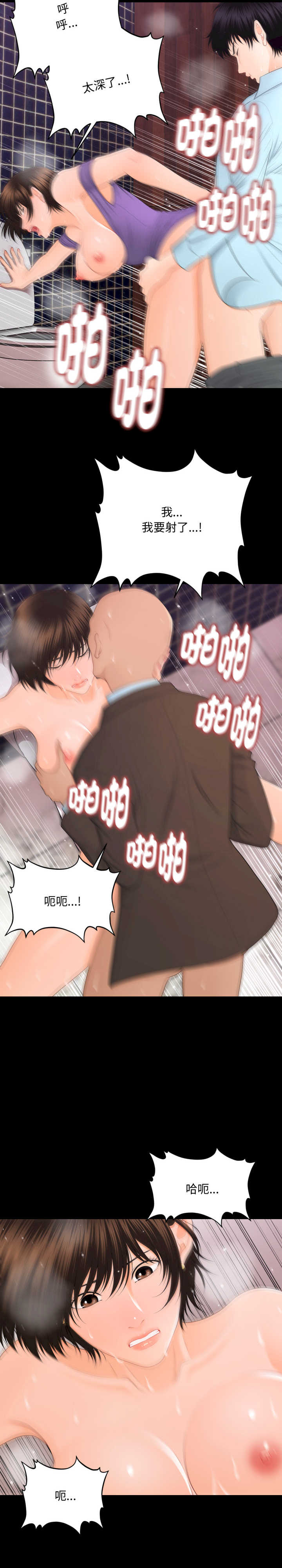 秘书的难言之隐