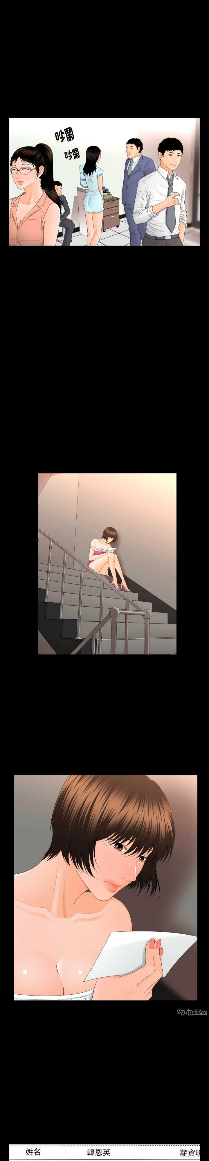 秘书的难言之隐