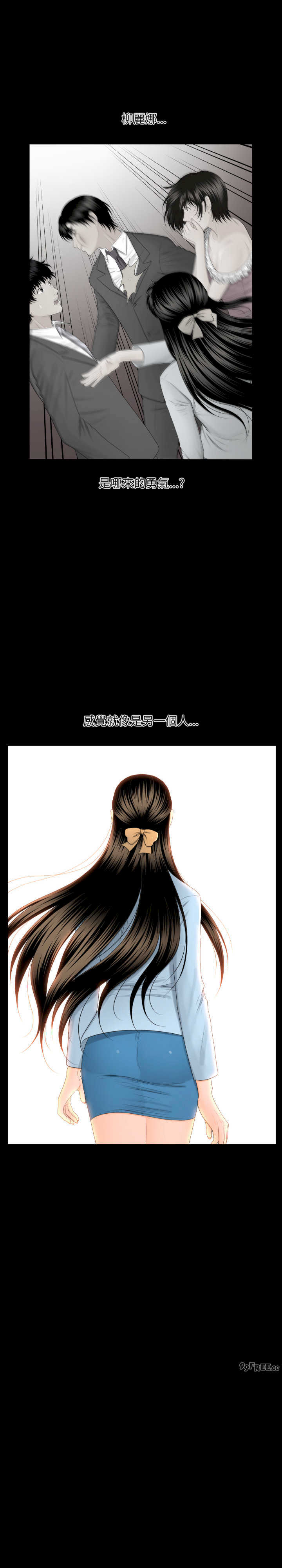 秘书的难言之隐