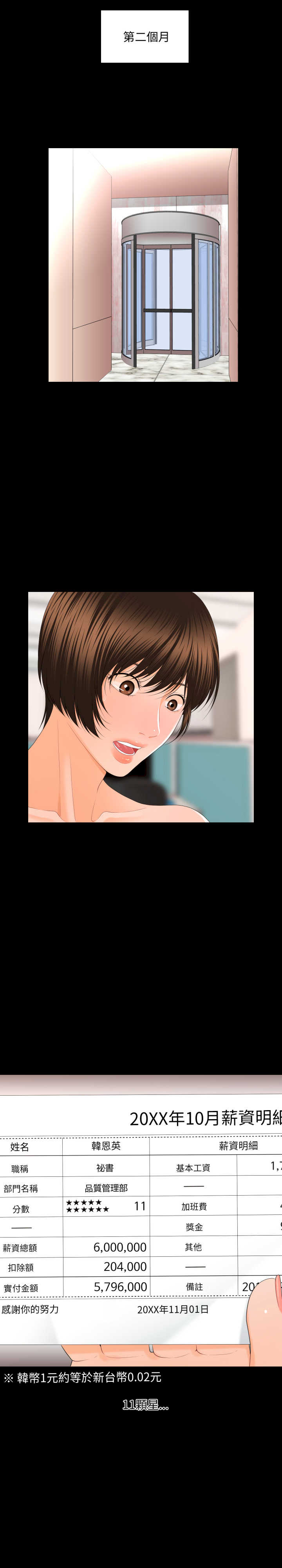 秘书的难言之隐