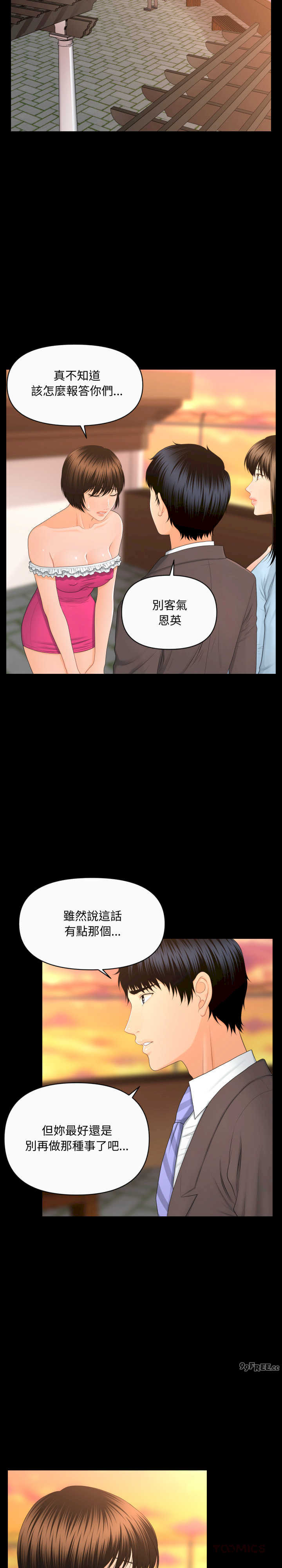 秘书的难言之隐