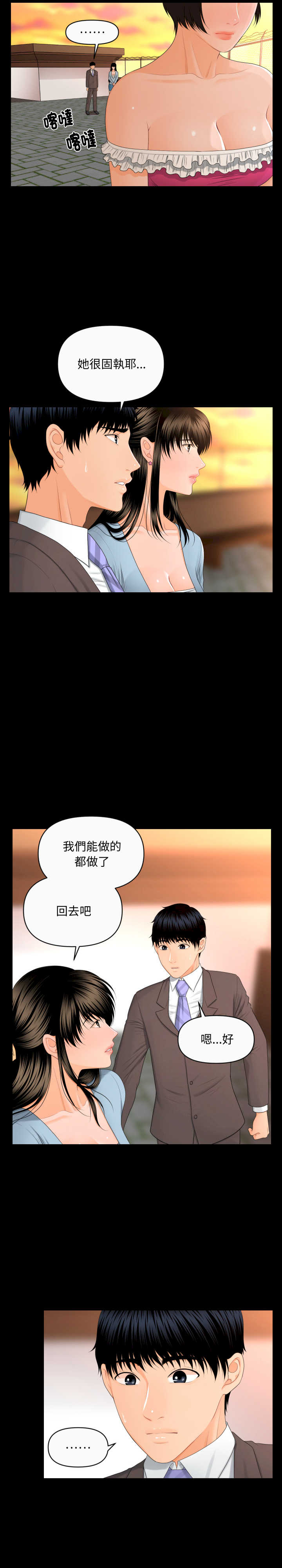 秘书的难言之隐