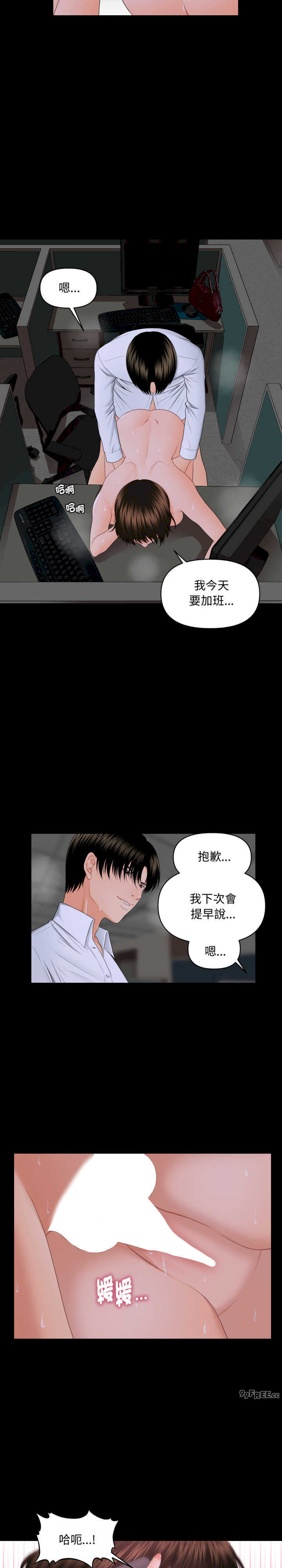 秘书的难言之隐