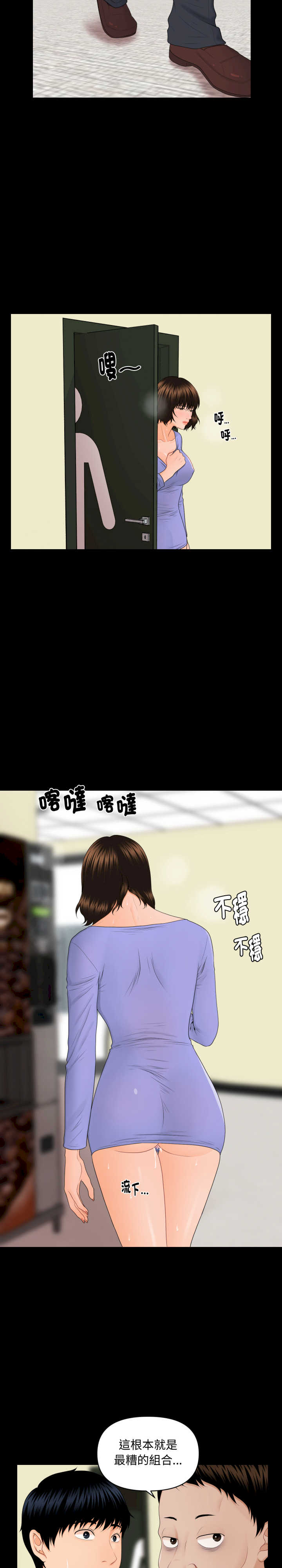 秘书的难言之隐