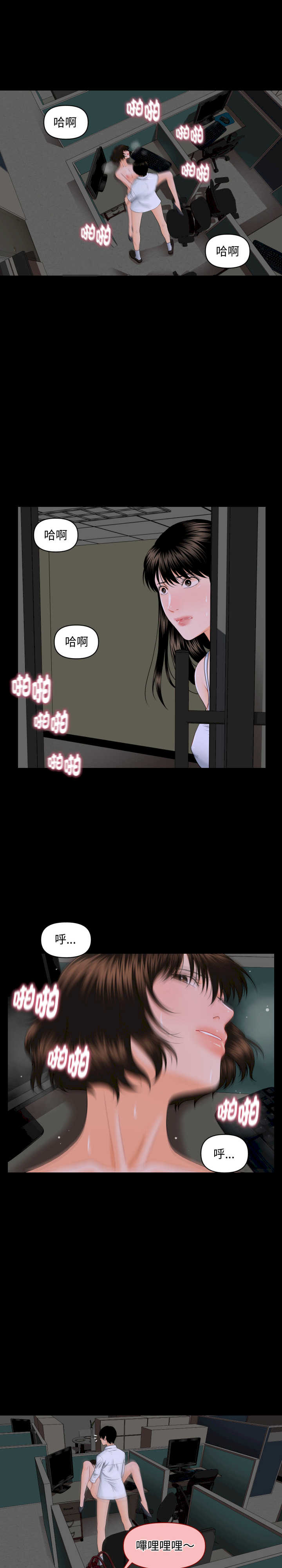 秘书的难言之隐