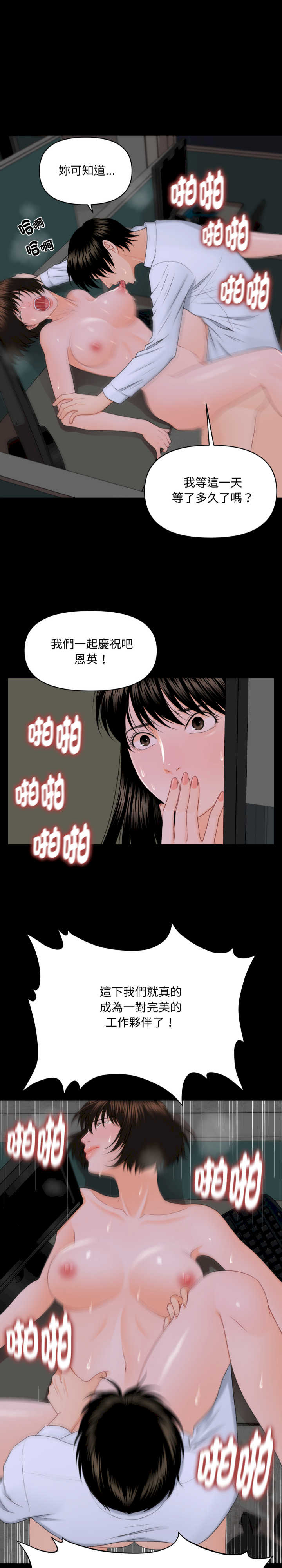 秘书的难言之隐