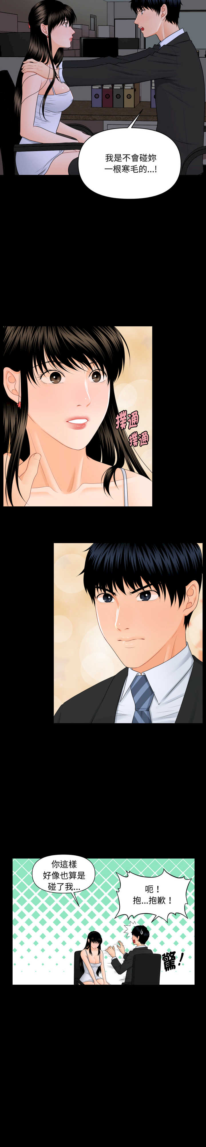 秘书的难言之隐