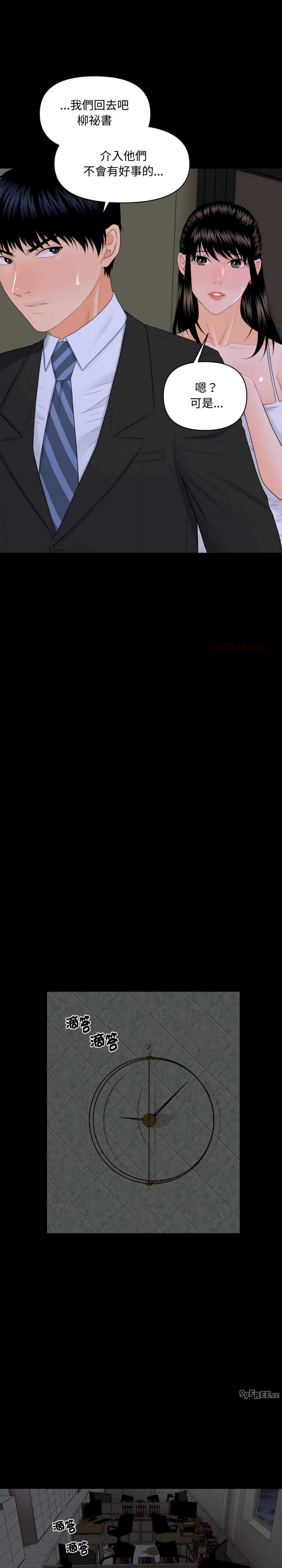 秘书的难言之隐