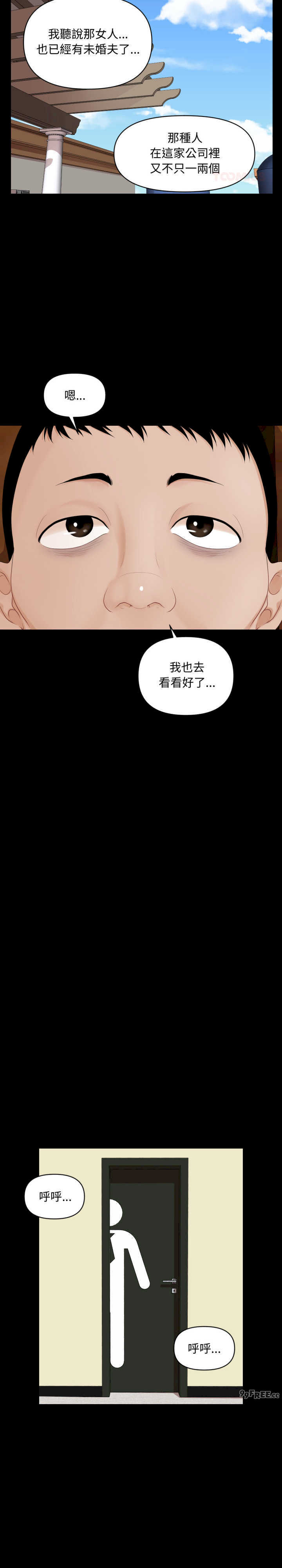 秘书的难言之隐