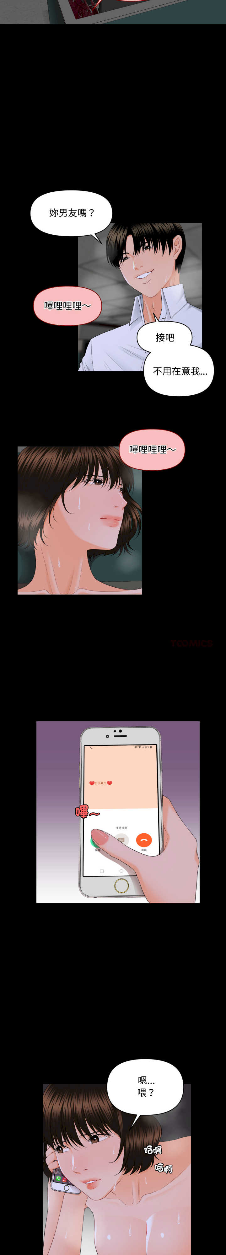 秘书的难言之隐