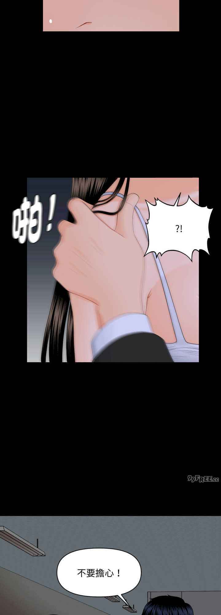 秘书的难言之隐