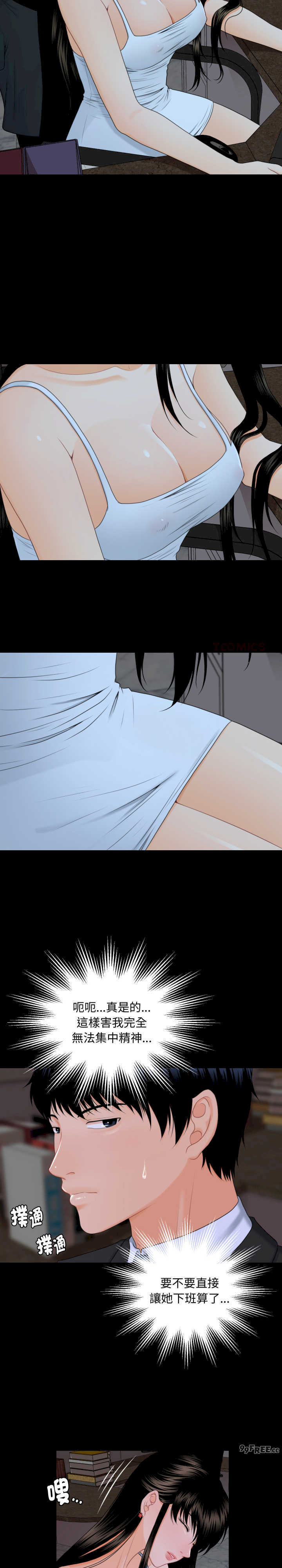 秘书的难言之隐