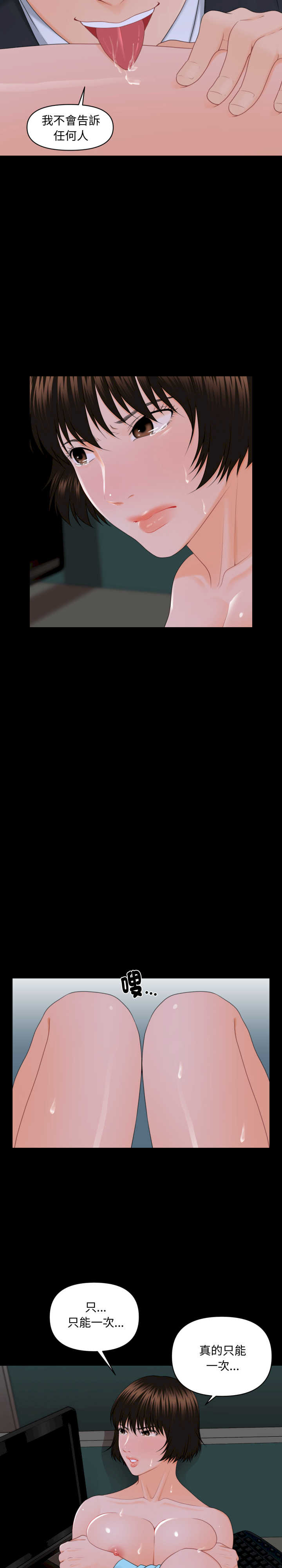 秘书的难言之隐