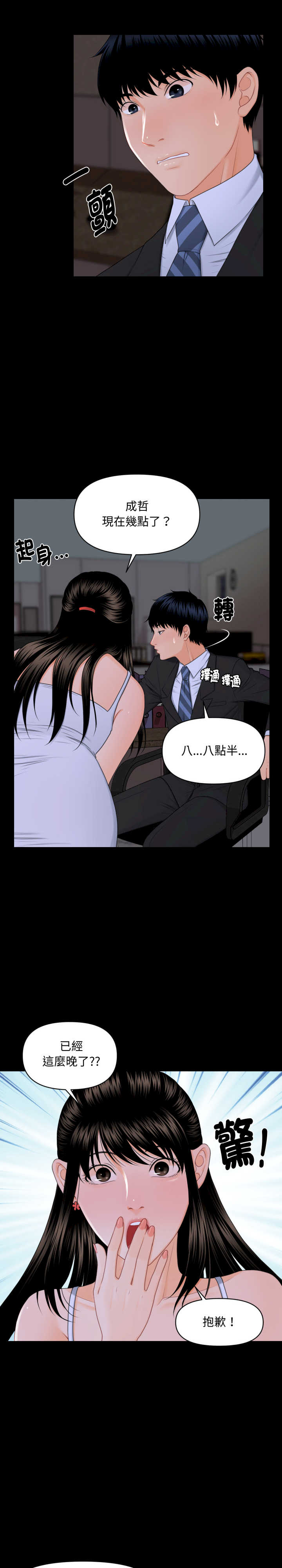 秘书的难言之隐