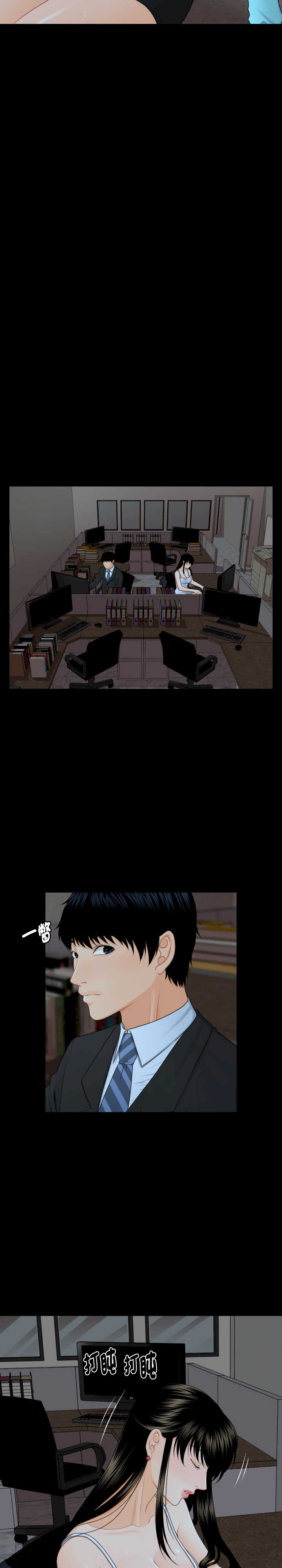 秘书的难言之隐