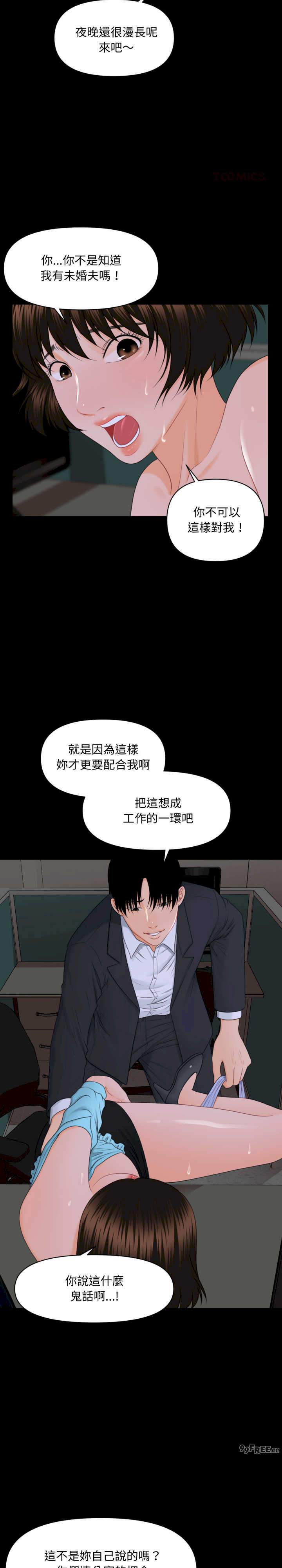 秘书的难言之隐