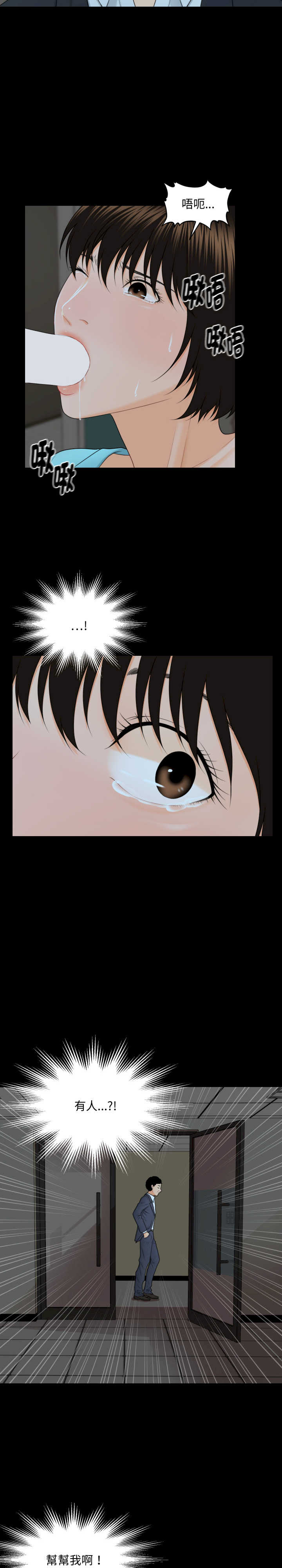 秘书的难言之隐