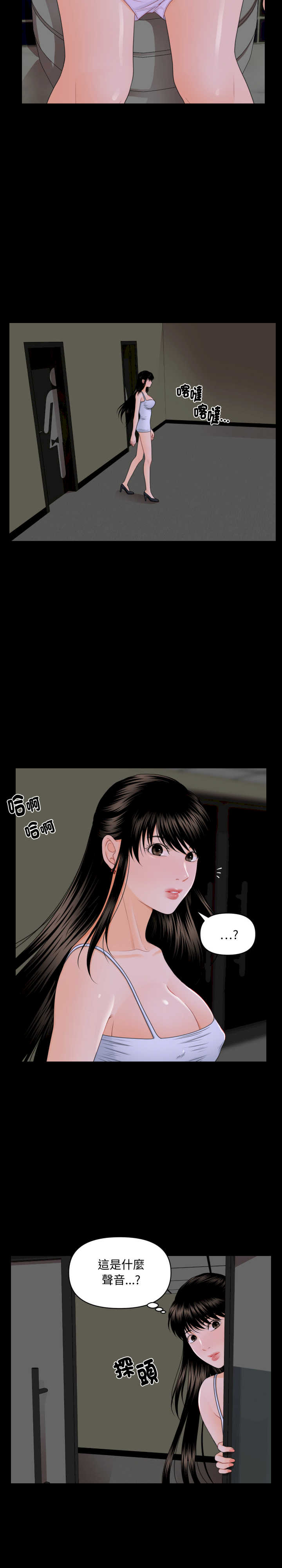 秘书的难言之隐