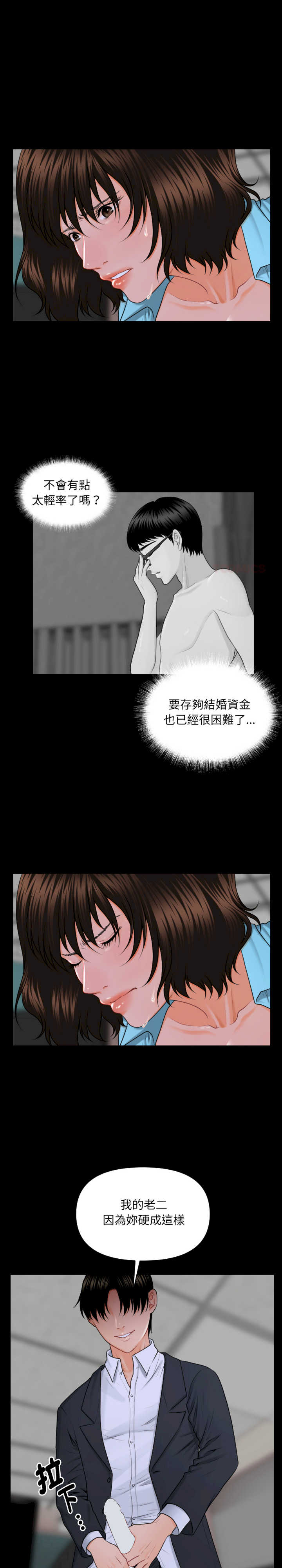 秘书的难言之隐