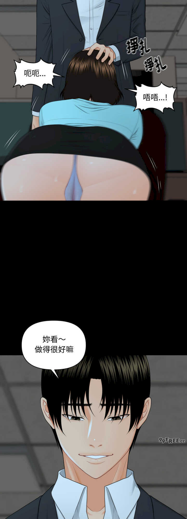 秘书的难言之隐