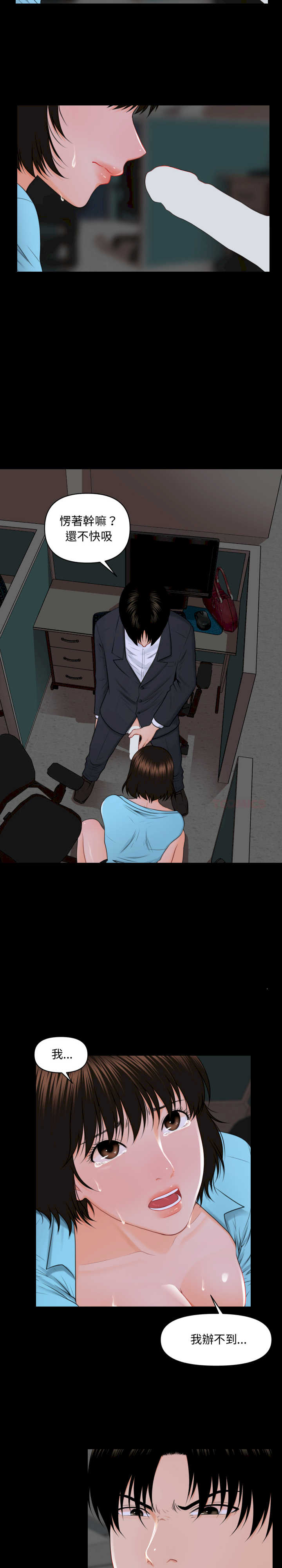 秘书的难言之隐