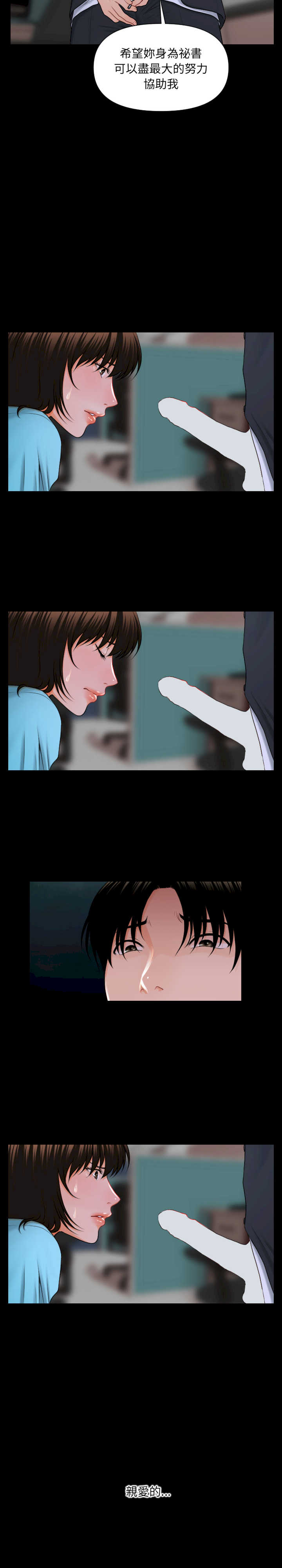 秘书的难言之隐