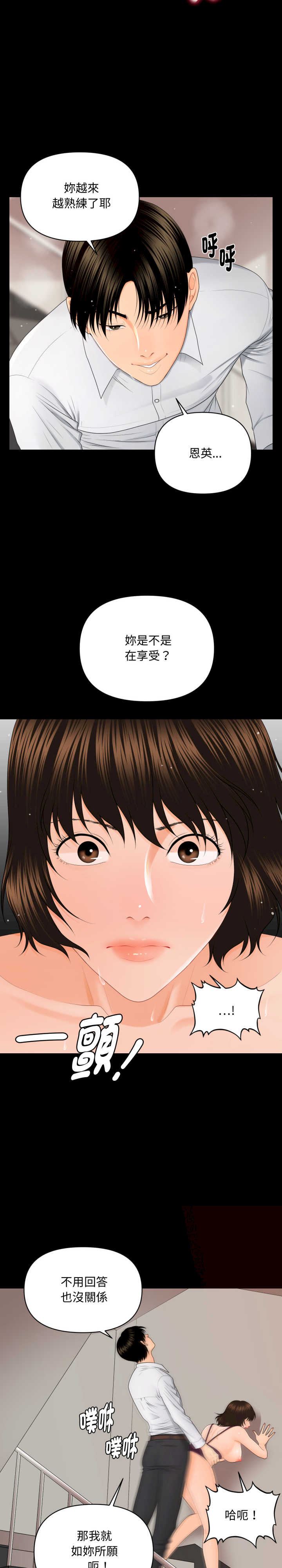 秘书的难言之隐