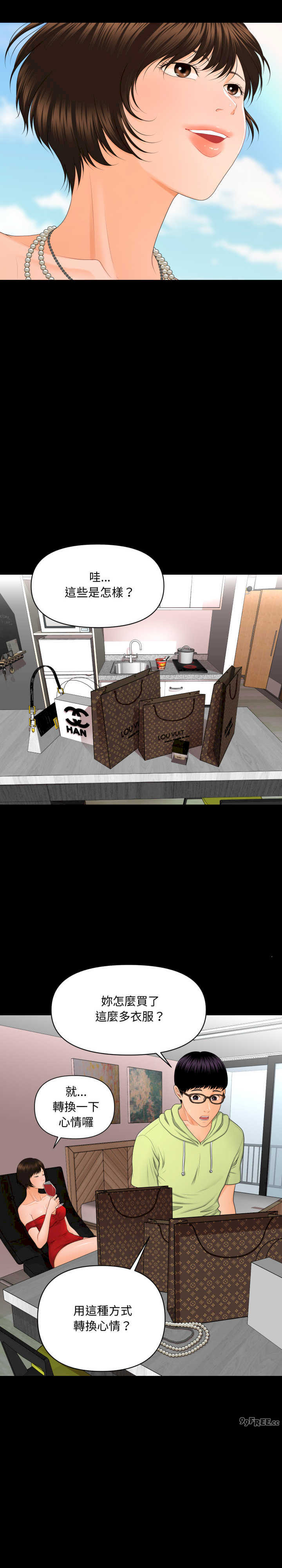 秘书的难言之隐