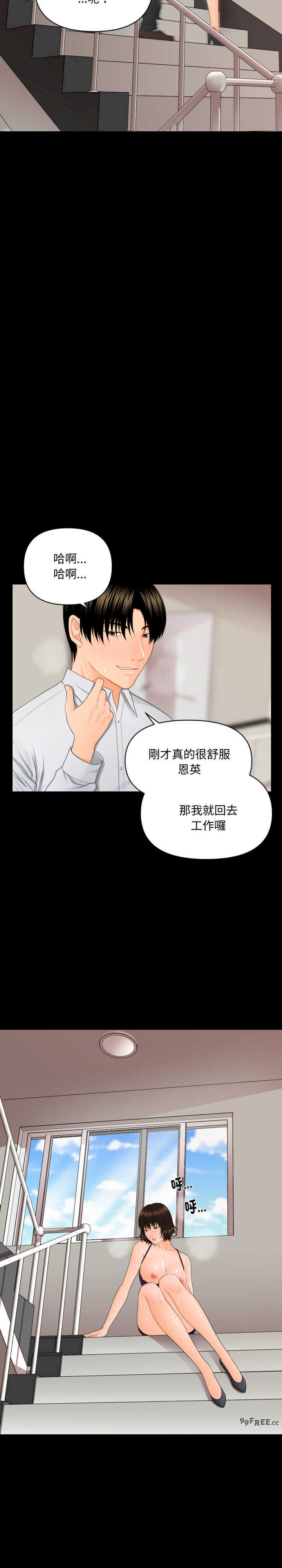 秘书的难言之隐