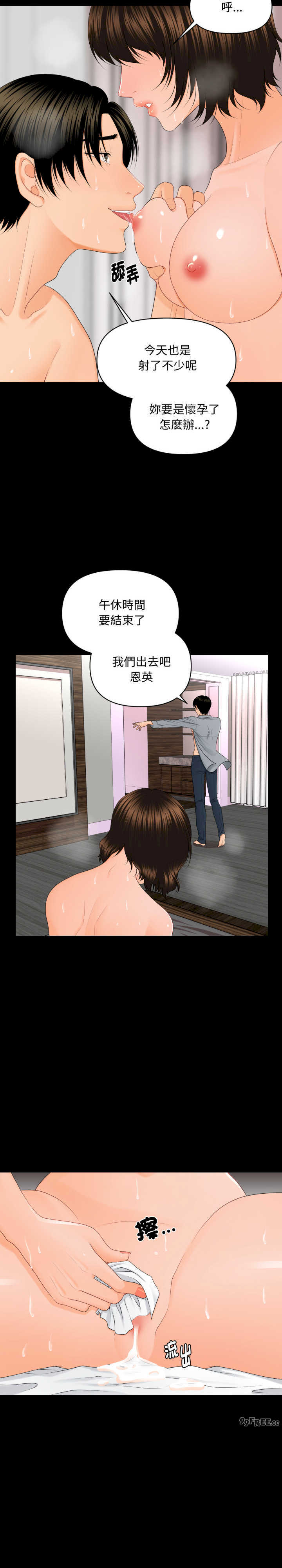 秘书的难言之隐