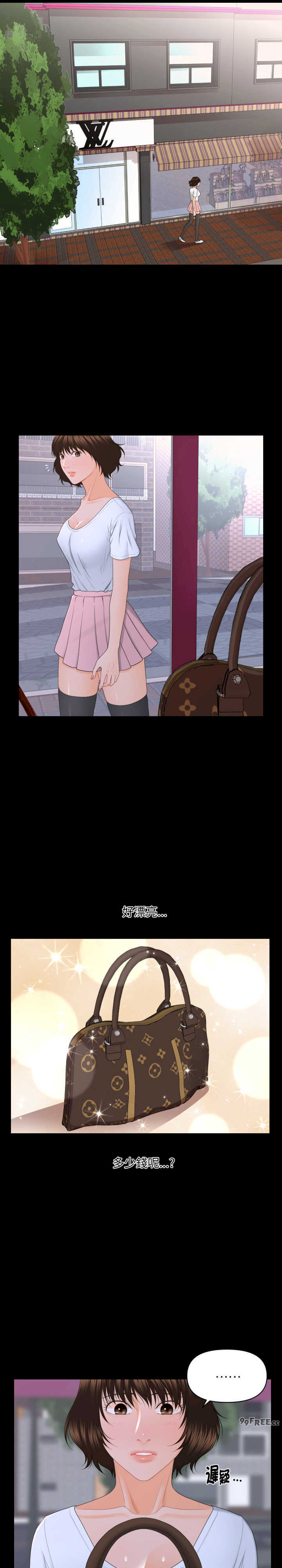 秘书的难言之隐