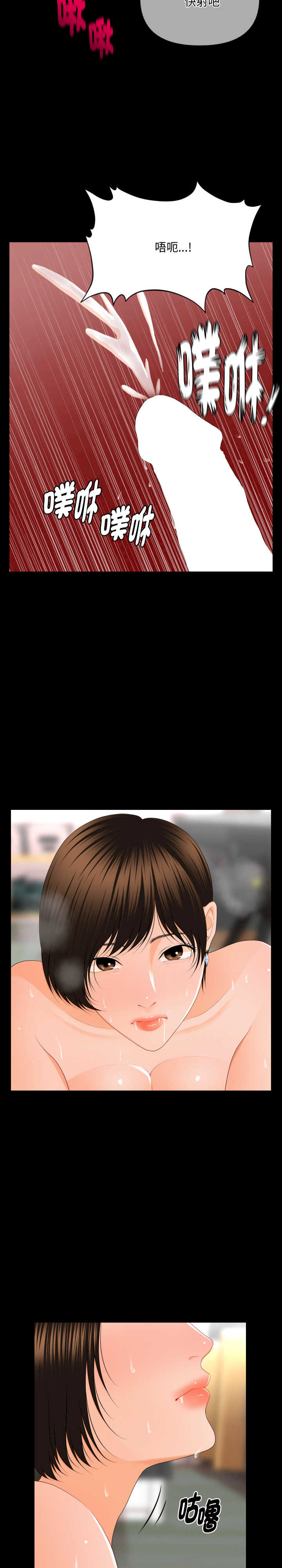 秘书的难言之隐