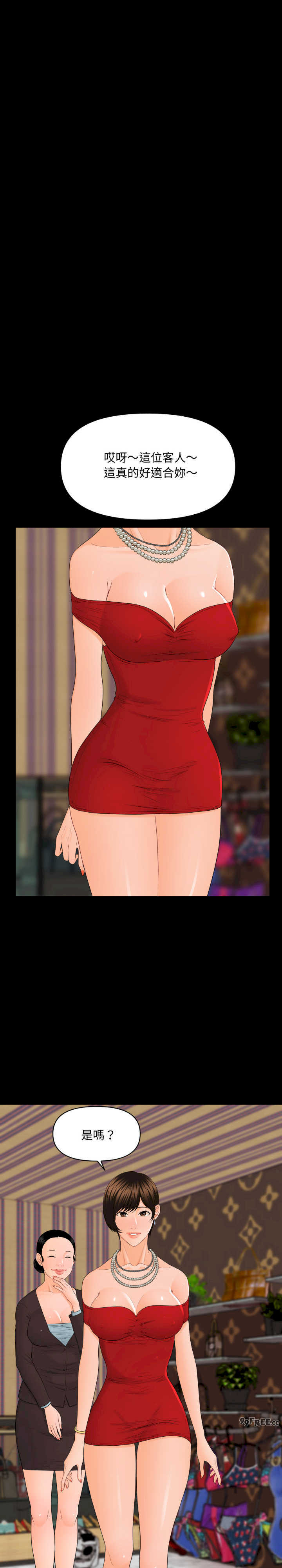 秘书的难言之隐