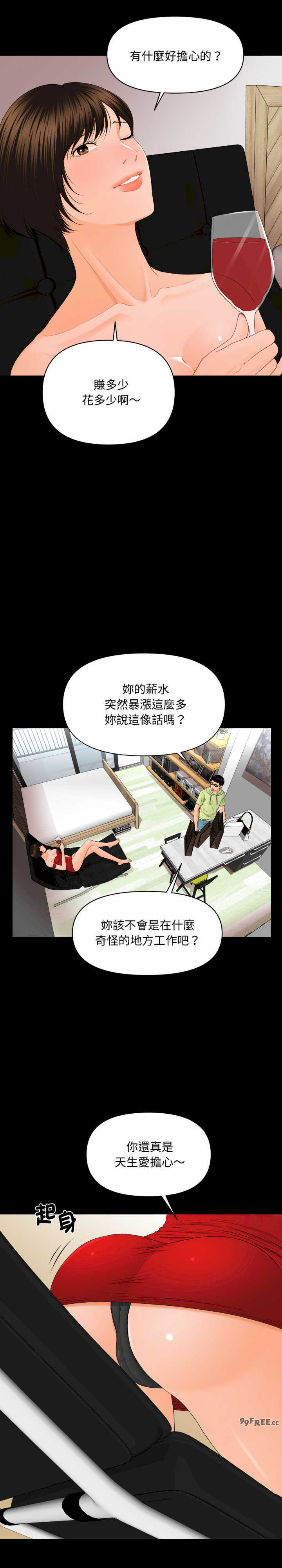 秘书的难言之隐