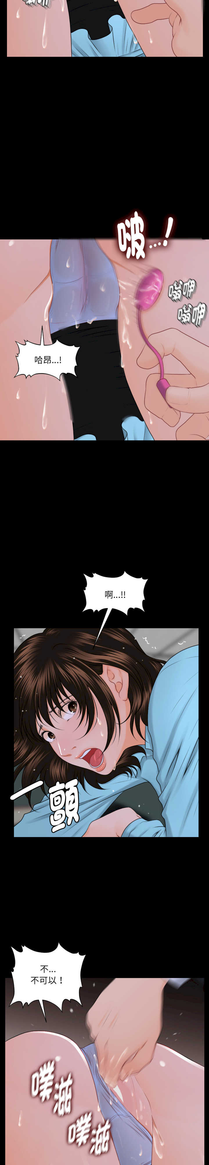 秘书的难言之隐