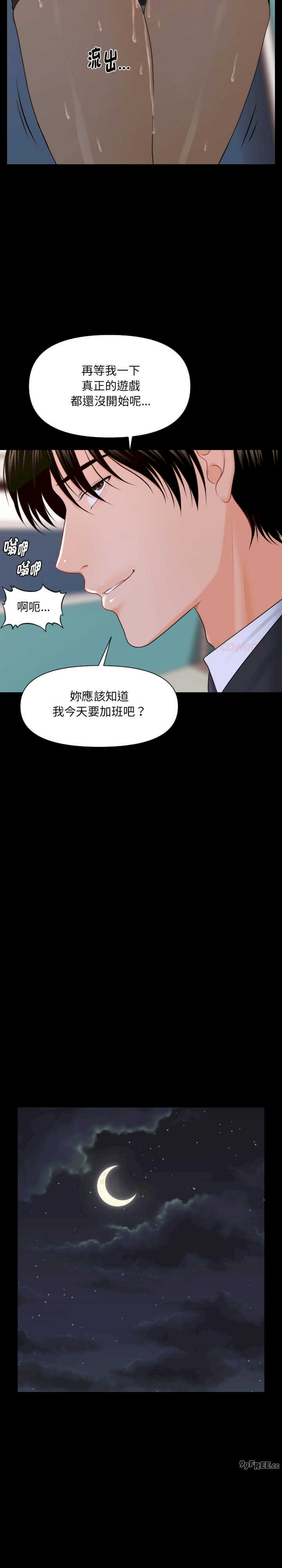 秘书的难言之隐