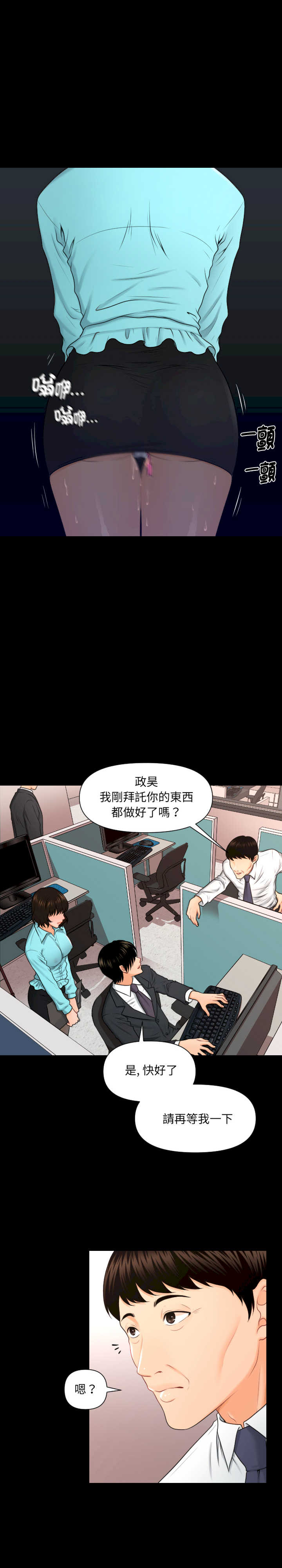 秘书的难言之隐