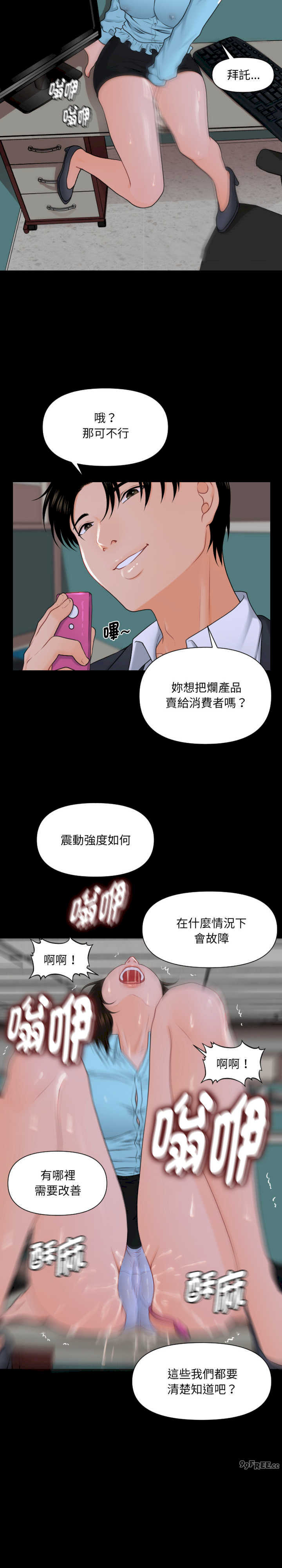 秘书的难言之隐