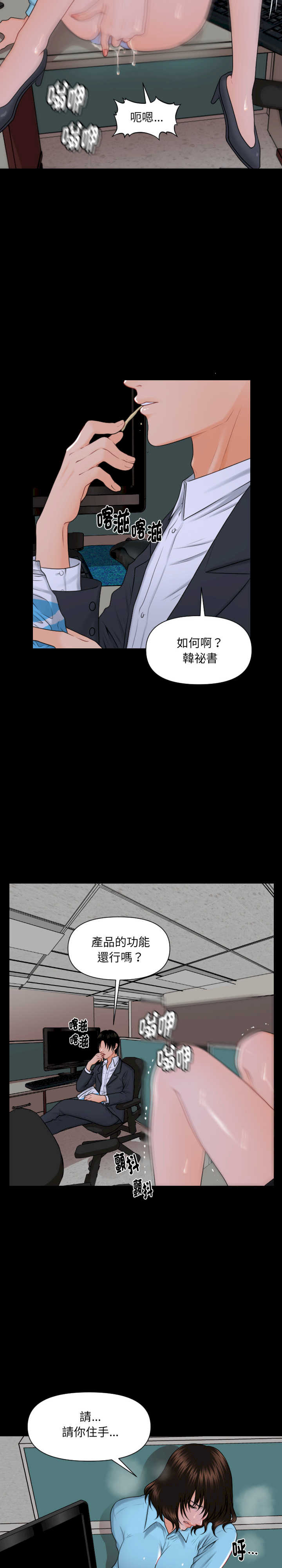 秘书的难言之隐