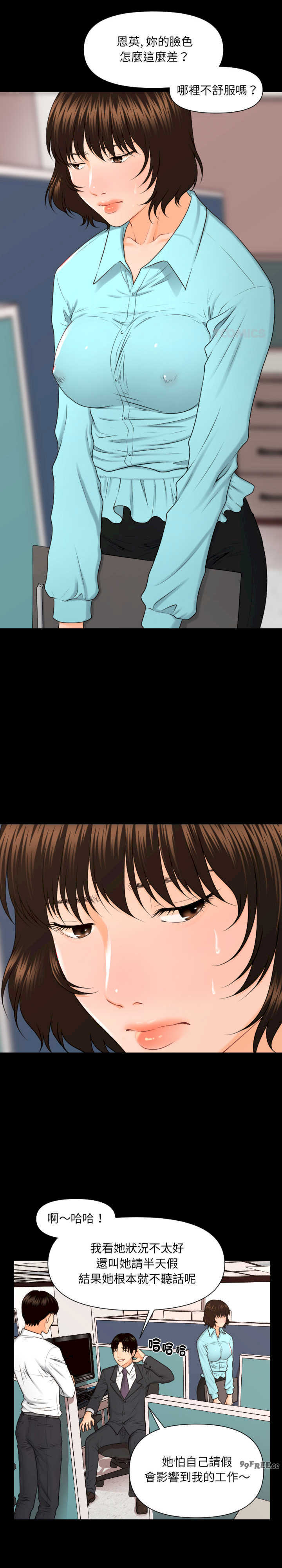 秘书的难言之隐