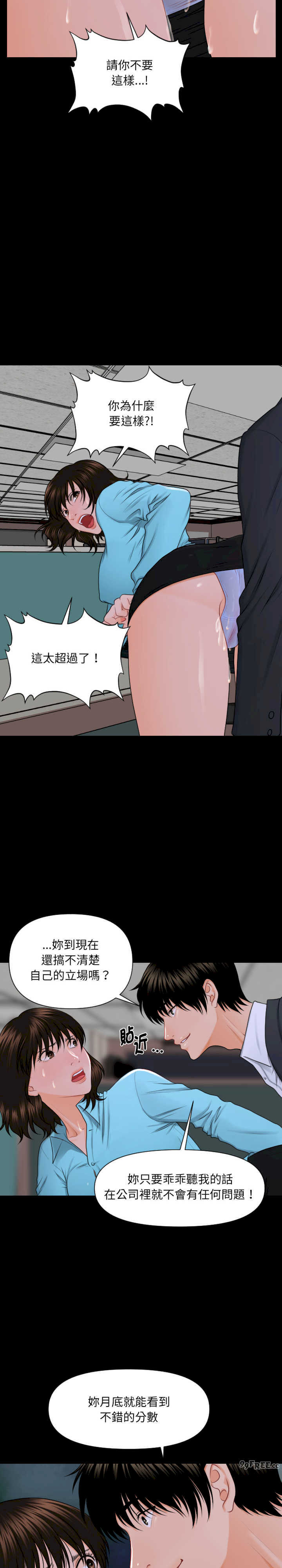 秘书的难言之隐