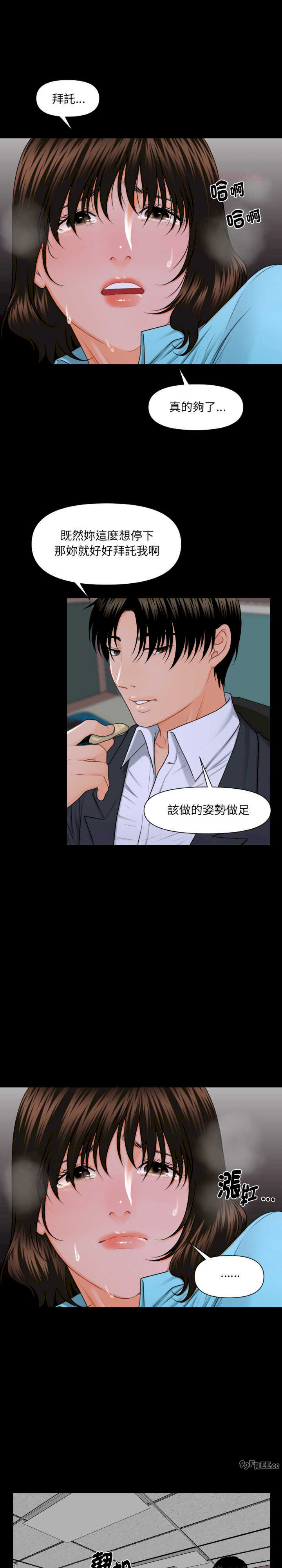 秘书的难言之隐