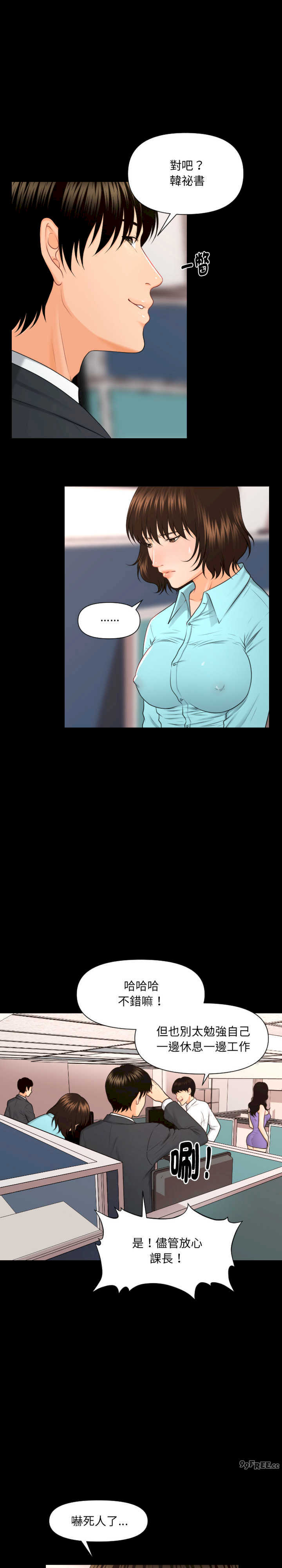 秘书的难言之隐